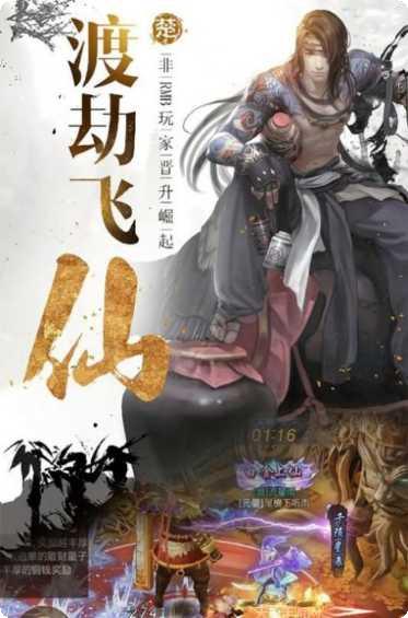 金光御九界之仙古狂涛角色介绍