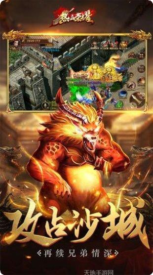 热血荣耀九游版礼包