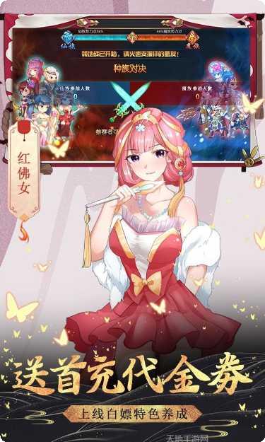 飞仙诀BT送328充值活动