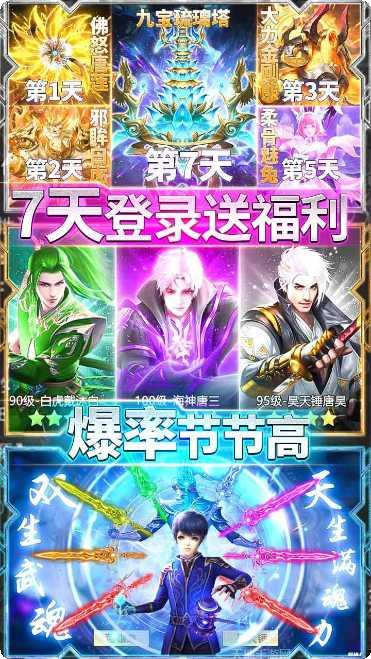 飞仙诀BT送328充值攻略