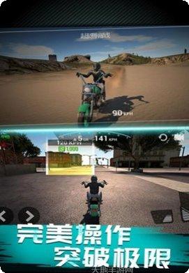摩托车极速模拟ios版