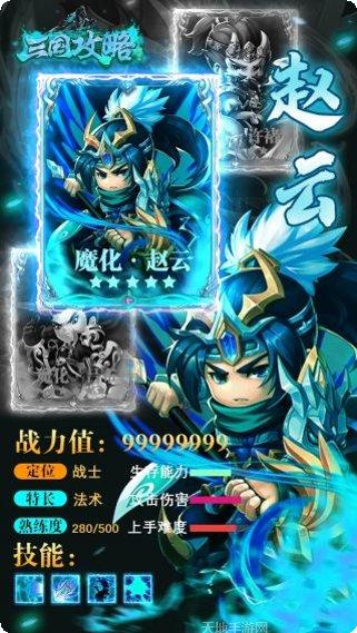 三国攻略加强版最新版本