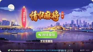 挖坑棋牌好友组局