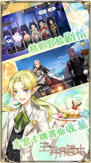 王与异界骑士BT送vip12角色推荐