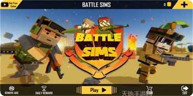 战斗模拟人任务攻略