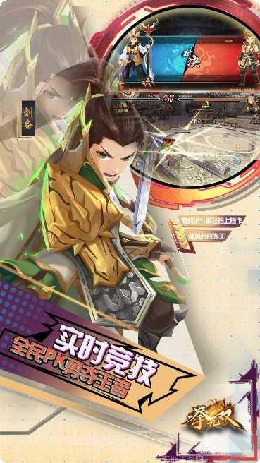 拳无双手游攻略