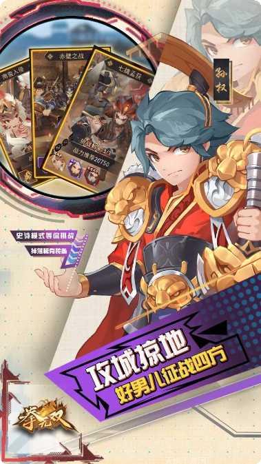 拳无双角色培养