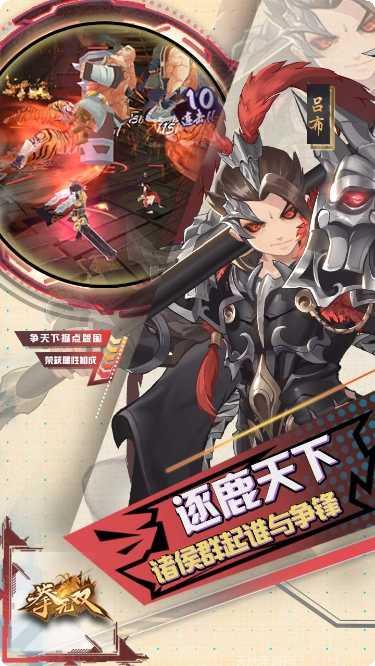 拳无双游戏礼包