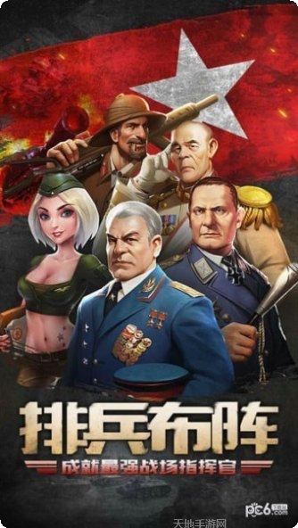 战场指挥家下载地址