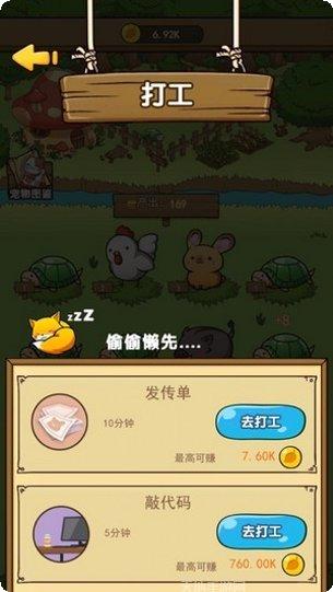 奥利的庄园无限糖果版玩法