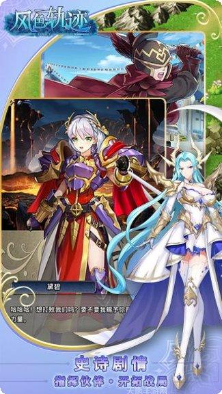 风色轨迹角色攻略