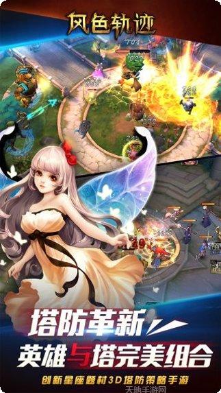 风色轨迹装备搭配