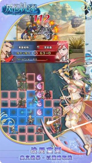 风色轨迹副本挑战