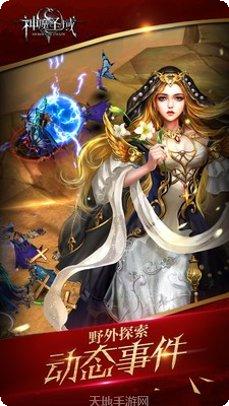 神魔圣域360版下载