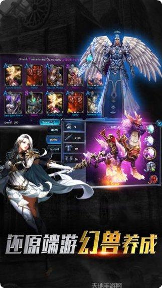 神魔圣域360版攻略