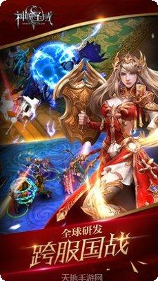 神魔圣域360版激活码