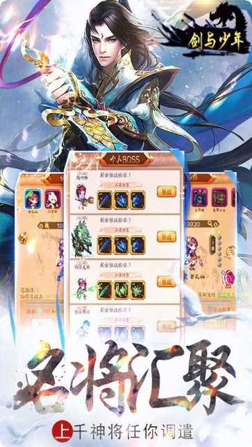 剑与少年BT版攻略