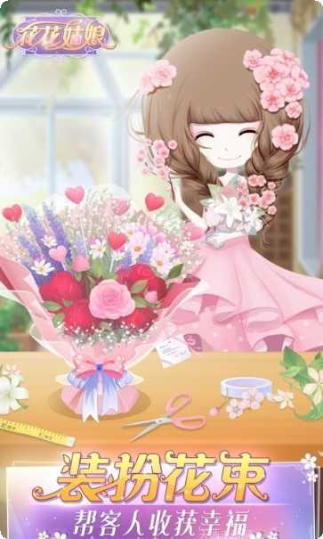 花花姑娘玩法教程