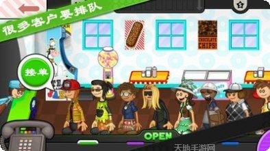 老爹甜甜圈店下载地址