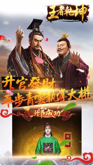 王者乾坤角色推荐