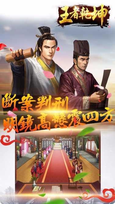 王者乾坤副本挑战