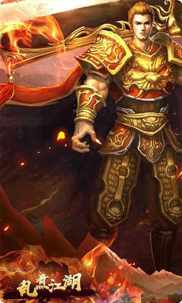 乱煮江湖送充版攻略