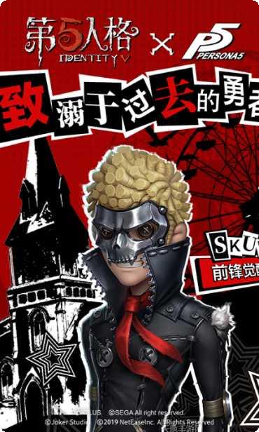 第五人格网易攻略分享