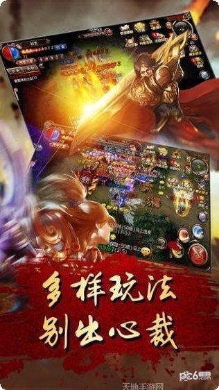 新开传世私服玩法