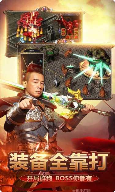 贪玩蓝月传奇游戏下载