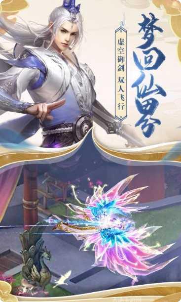 天缘传说天仙境bt版下载