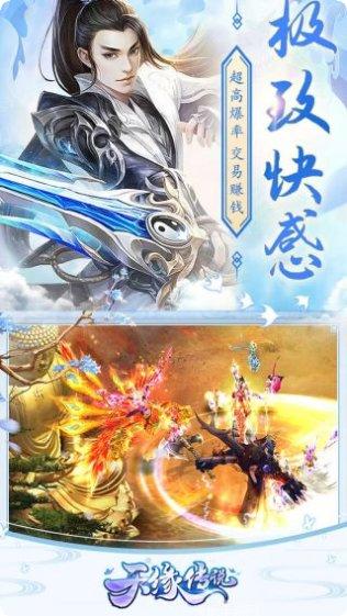 天缘传说天仙境bt版攻略