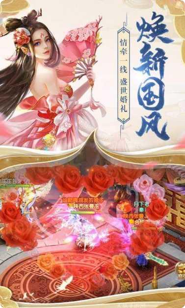 天缘传说天仙境bt版礼包