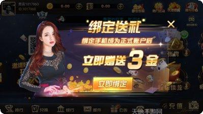 百变棋牌安卓版