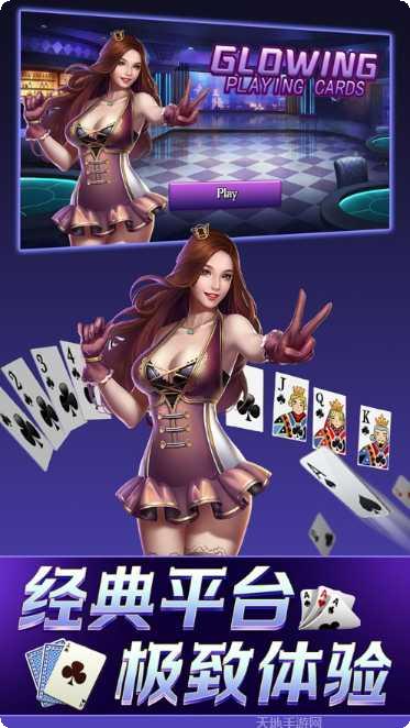 百变棋牌最新版本