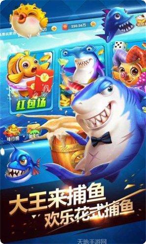 天天爱捕鱼好友对战