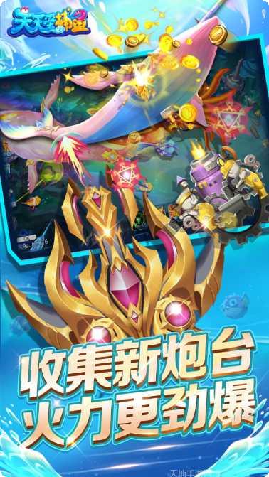 天天爱捕鱼道具使用