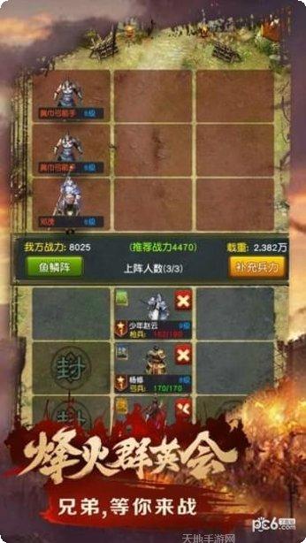 三国之无双传最新版本