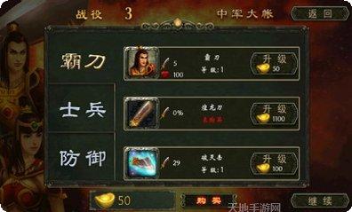 三国之无双传角色介绍