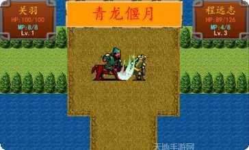 三国之无双传游戏玩法