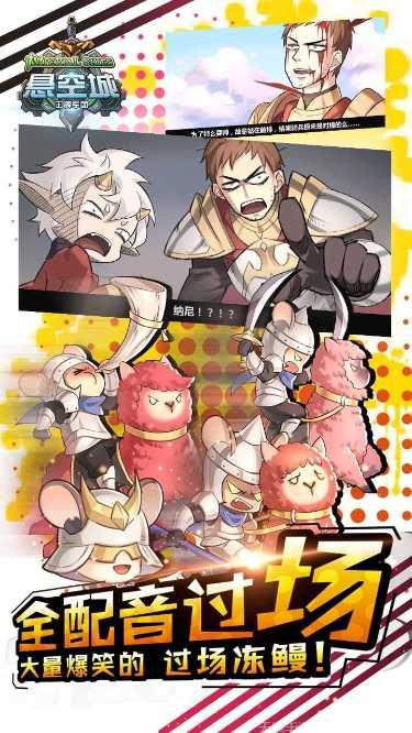 悬空城下载地址