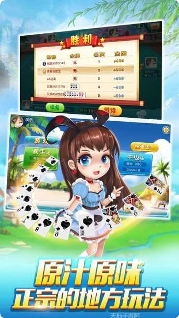 久盛棋牌安卓版