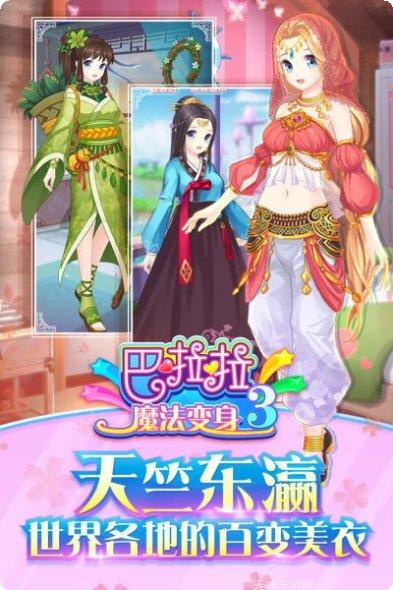 巴啦啦魔法水晶鞋攻略