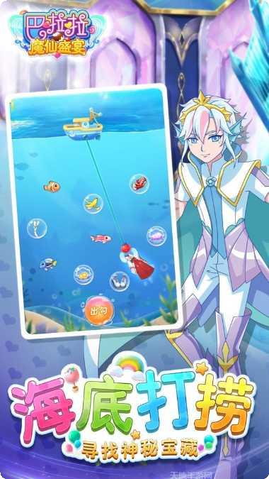 巴啦啦魔法水晶鞋玩法