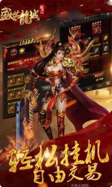 盛世龙城之攻沙激活码