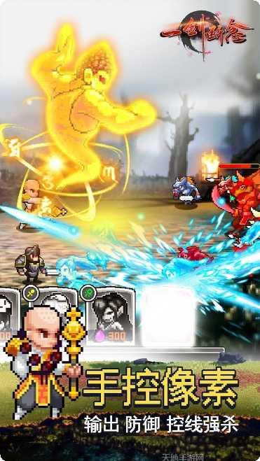 一剑断念OL下载