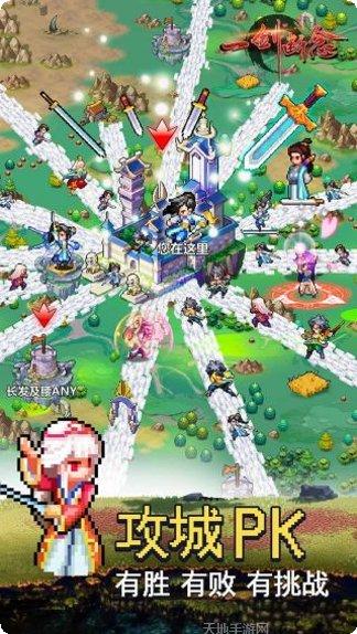 一剑断念OL角色