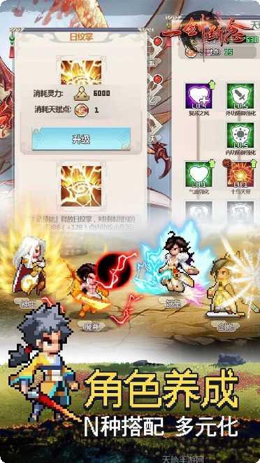 一剑断念OL玩法