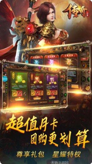 传奇小蜘蛛BT高v送充值礼包