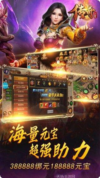 传奇小蜘蛛BT高v送充值攻略