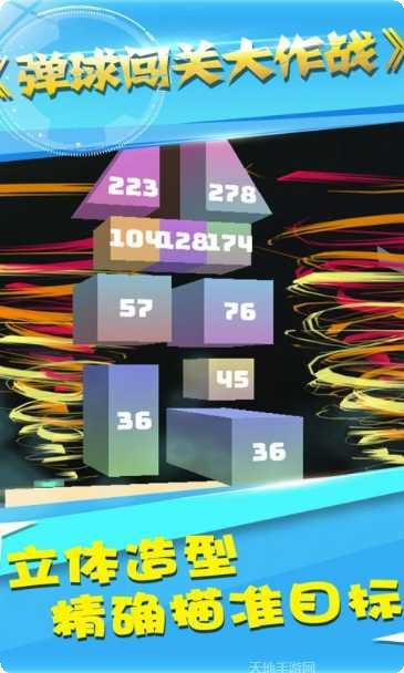 弹球闯关大作战玩法介绍